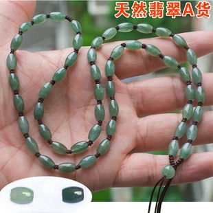 可调节天然翡翠A货米珠桶珠油青吊坠项链挂绳玉坠黄金玉石编织绳