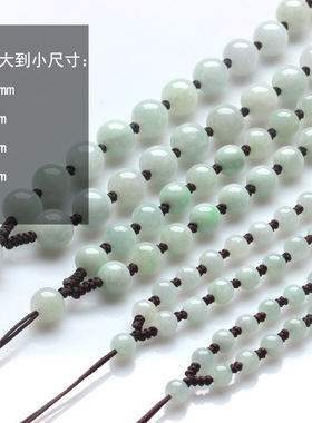 天然A货缅甸翡翠冰糯种浅绿色圆珠挂绳吊坠挂绳挂件项链珠链编织