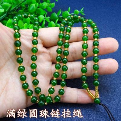 通串满绿圆珠高档手工编织项链吊坠挂绳珠链男女款和田玉翡翠挂链