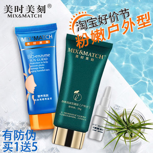 美时美刻正品 皙亮霜肌因润泽露补养乳面膜洁面霜单品组合 粉嫩保湿