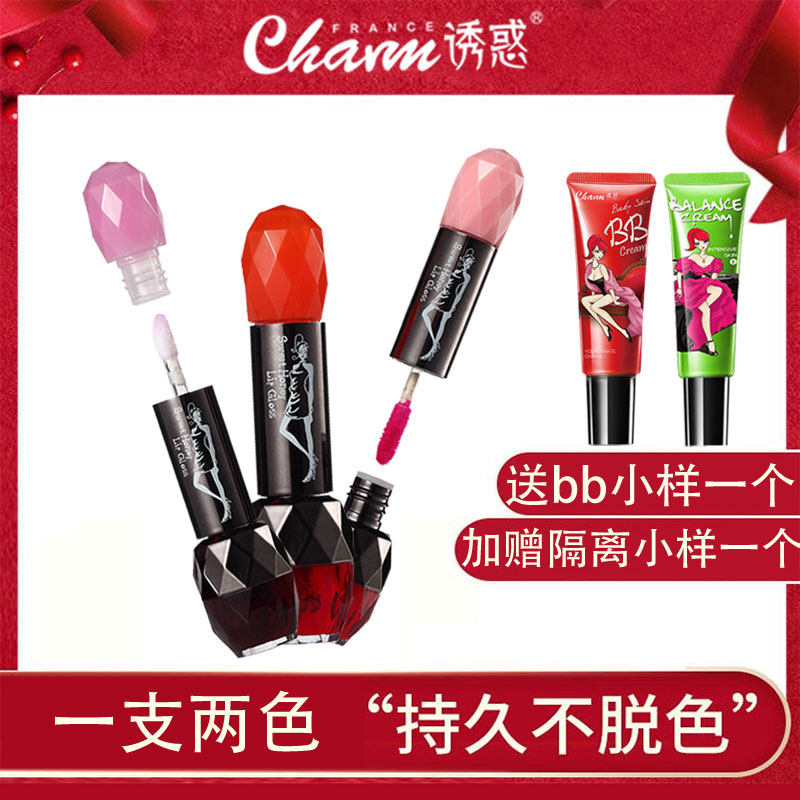 诱惑彩妆甜蜜蜜唇彩滋润保湿防水 三色专柜正品唇蜜唇釉持久闪耀