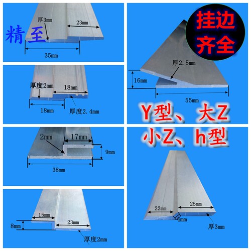 Z型铝合金挂边Y型加厚铝挂件z字木饰面加厚挂片压边Z条固定铝挂条