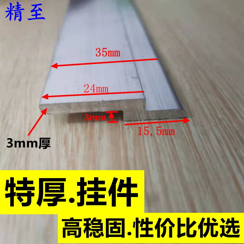铝合金Z型挂件铝型材幕墙装饰板挂件固定标牌木饰面挂画板Z型挂边