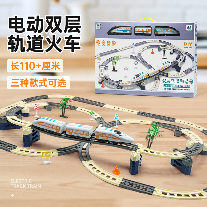 儿童电动轨道车拼装模型