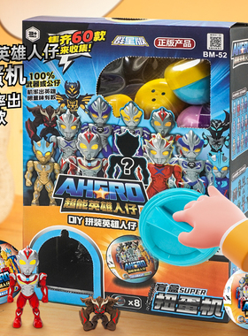 儿童扭蛋机刀乐玩具超人奥特扭蛋教培机构礼品男女孩盲盒生日礼物