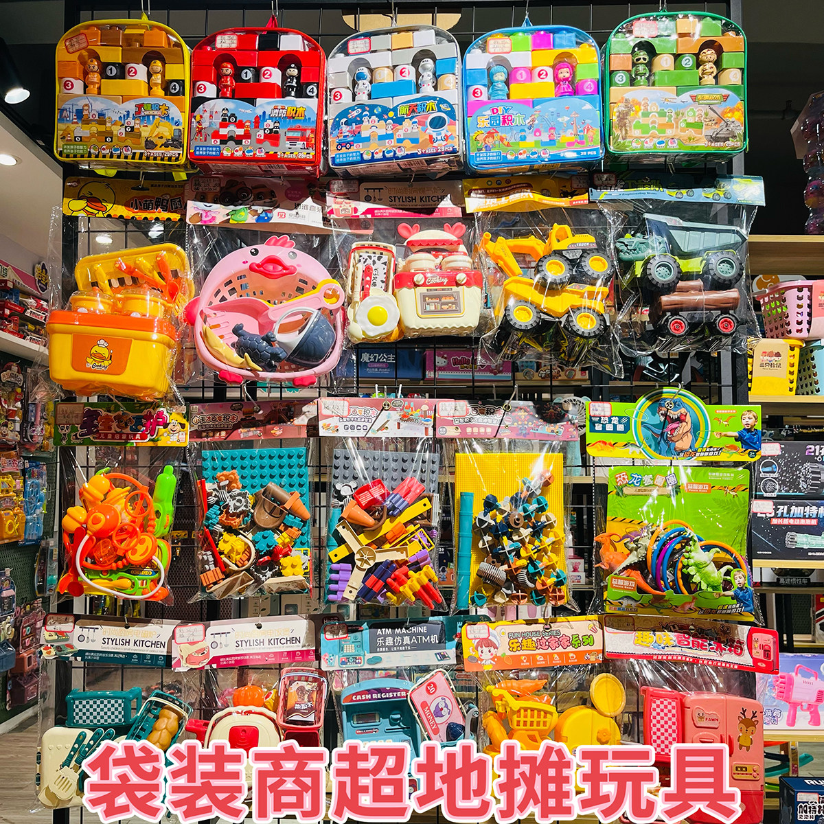 儿童卡通过家家益智玩具仿真厨房冰箱购物车地摊玩具袋装地摊套装,玩具/童车/益智/积木/模型,过家家玩具,淘宝优惠券,粉丝福利购,淘宝优惠卷