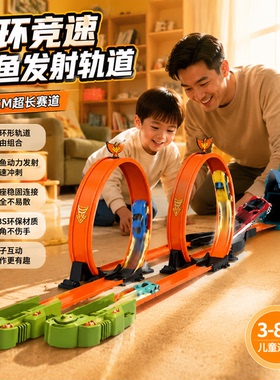 弹射轨道玩具合金车儿童极速赛道反重力亲子互动拼装搭建停车场男