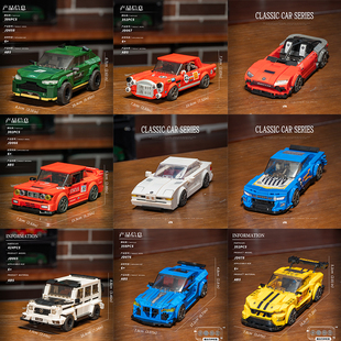 小角度speed八格车积木玩具小颗粒益智拼装 汽车赛车车模模型礼物