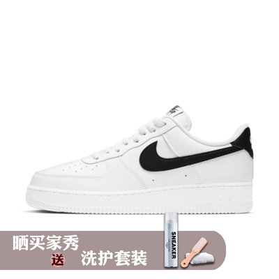 Nike复古AF1空军一号板鞋