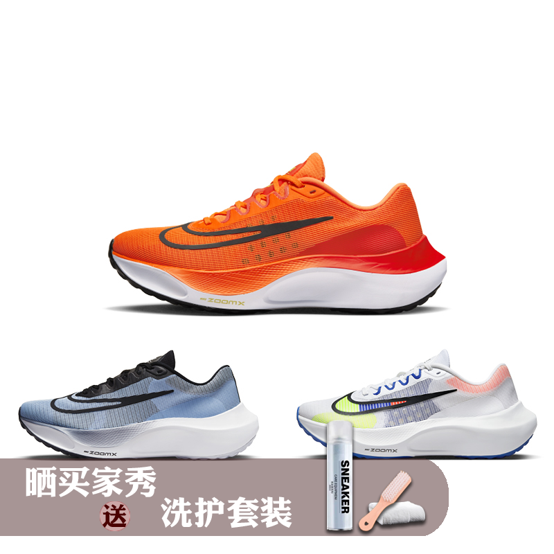 Nike男子跑步鞋ZoomFly5