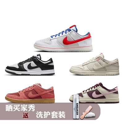 Nike Dunk Low 黑白熊猫 男女 低帮休闲板鞋 酒红兔年 DD1503-101