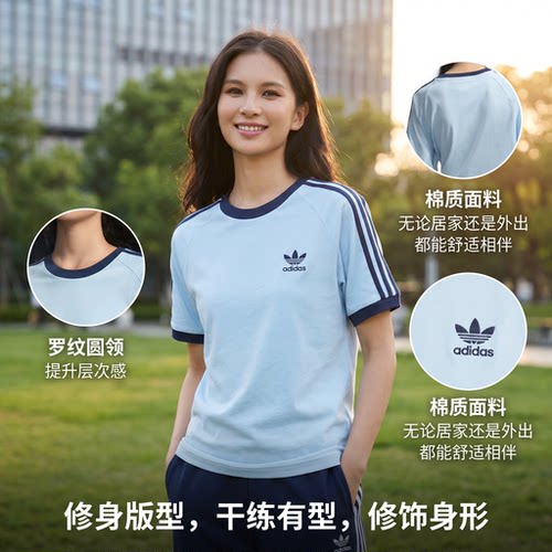 Adidas阿迪达斯三叶草短袖T恤男女圆领运动休闲百搭上衣JN7018