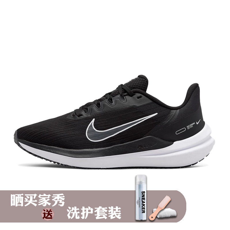 Nike Air Winflo 9黑色减震防滑低帮跑步鞋女款 DD8686-001