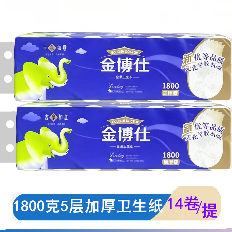 金博仕1800克卷纸卫生纸5层加厚不易破原生木浆实心短款14卷图片