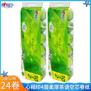 心相印茶语无香卷筒纸四层家用卫生纸135克*24卷空心卷纸
