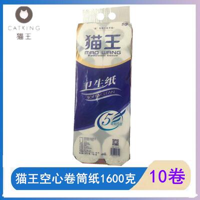 猫王卷筒纸5层厚实1600克空心卫生纸10卷装