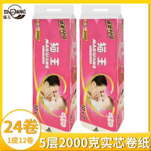 猫王2000克卫生纸卷纸妇婴适用家庭装5层加厚不易破实芯12卷装