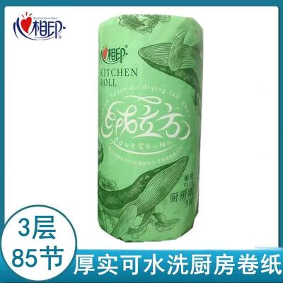 心相印绒立方厨房用纸可水洗卷纸食品级吸油吸水厨房纸85节大卷