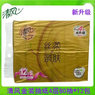清风金装原木纯品抽纸4层90抽12包装家用实惠款