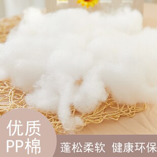 棉花填充手工DIY娃娃布偶抱枕芯玩偶靠垫pp棉花填充蓬松高弹丝棉