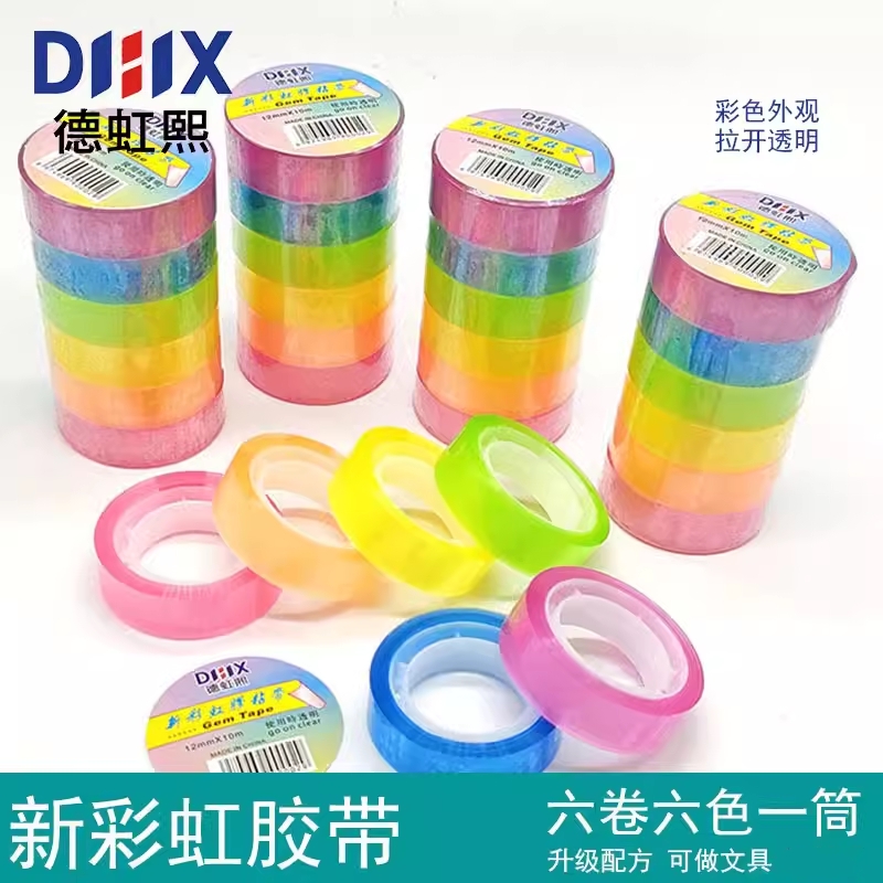彩色胶带升级版1.2cm*10米6色入新彩虹胶带透明果冻 学生文具胶条