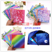 15厘米星空折纸印花星彩纸儿童单面手工折纸材料手工diy折纸 包邮