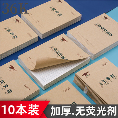 英语算术学生36k作业本