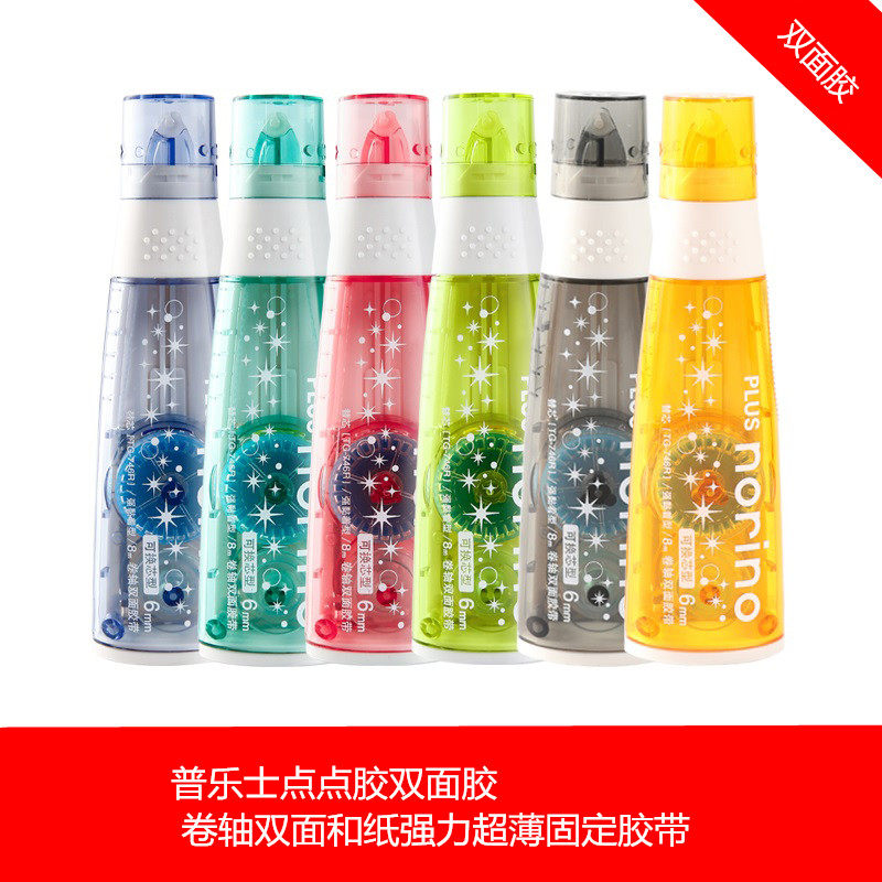 普乐士替芯学生用透明手账胶带