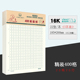 维克多利学生数学纸田字格米字格纸作文纸硬笔书法英语本22页信纸