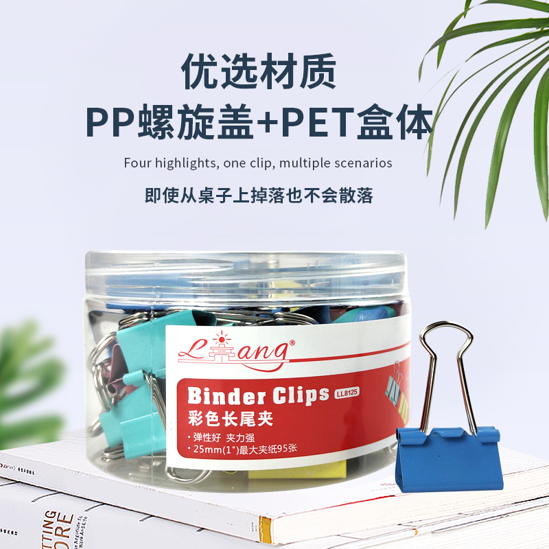 长尾夹燕尾夹彩色黑色夹子