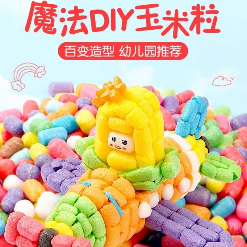 玉米魔法DIY玉米粒儿童手工制作创意益智拼搭模型亲子玩具幼儿园,玩具/童车/益智/积木/模型,手工创意粘贴类,淘宝优惠券,粉丝福利购,淘宝优惠卷