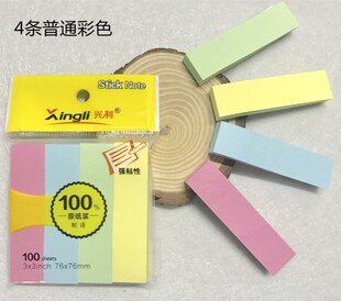 兴利便利贴创意n次贴便签本韩国 小清新 创意 学生记事贴