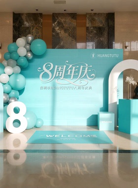 医美创意签名墙kt板定制场景装饰氛围公司绿色周年庆活现场动布置