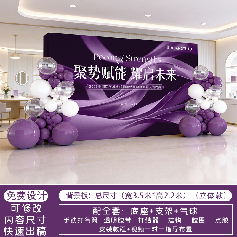 周年庆场景布置发布会创意装饰开业气氛紫色年会背景签名KT板定制,节庆用品/礼品,节日装扮用品,淘宝优惠券,粉丝福利购,淘宝优惠卷