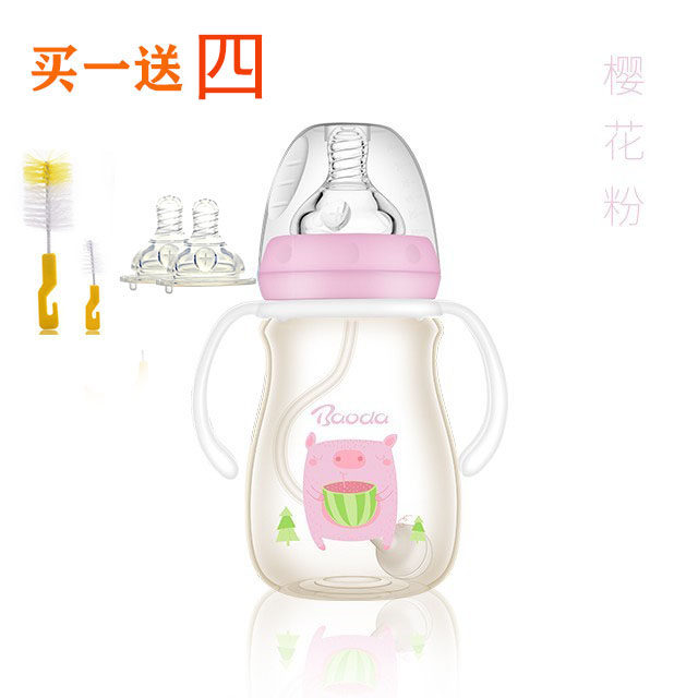 宝德宽口径PPSU塑料奶瓶带手柄吸管防胀气180/240/300ml抗摔DP615