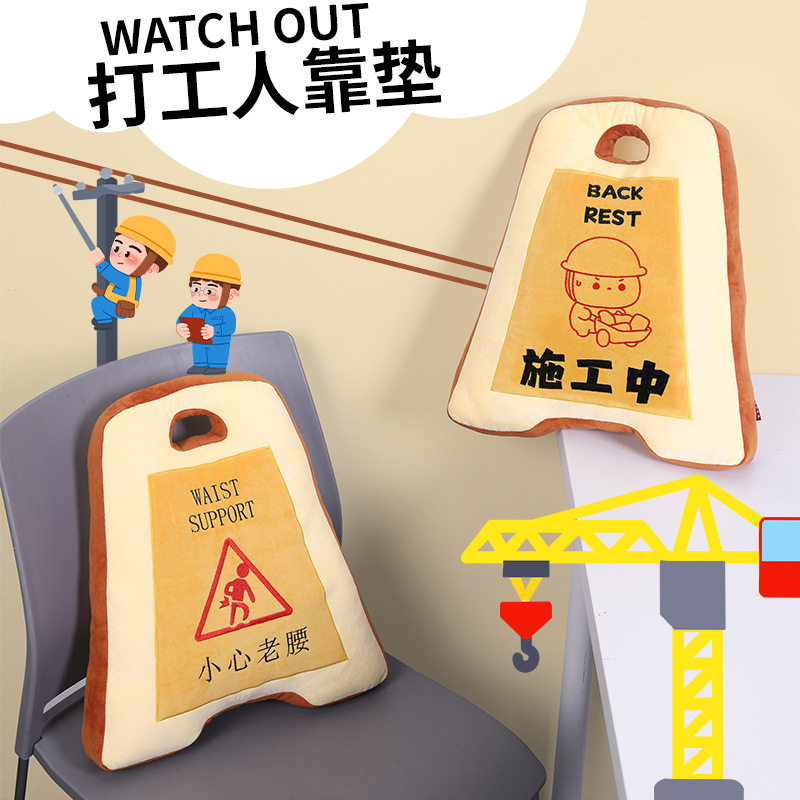 卡通创意警示牌搞怪抱枕加厚靠枕办公室家居学生腰枕靠垫靠腰垫
