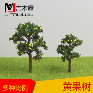 建筑模型 沙盘材料 模型材料 模型配景 环艺 模型树 景观树 果树1
