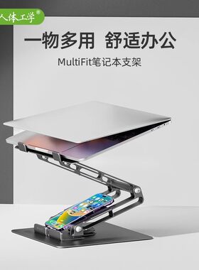 米乔笔记本电脑支架可旋转架托