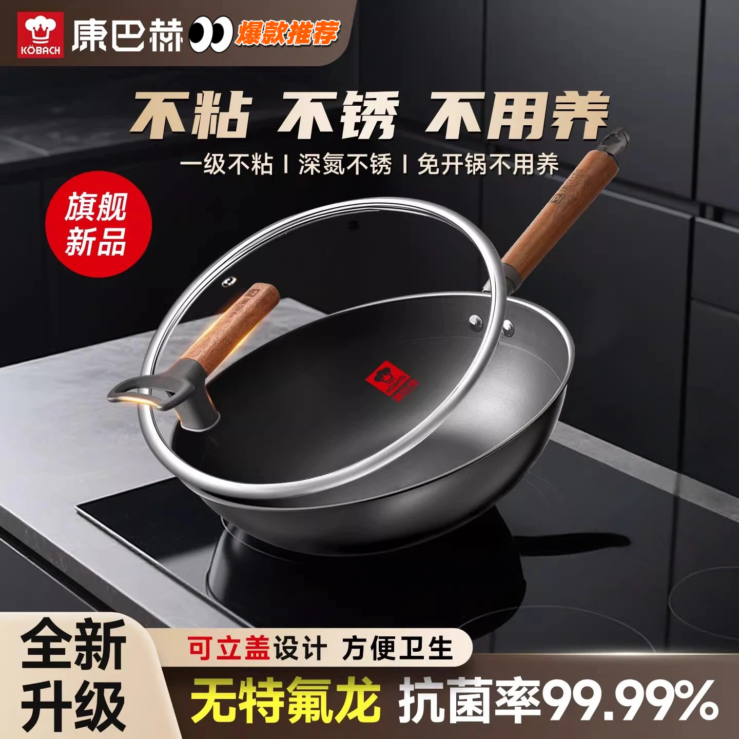 康巴赫二代仿生不粘铁锅家用无涂层熟铁炒菜锅燃气电磁炉专用新款