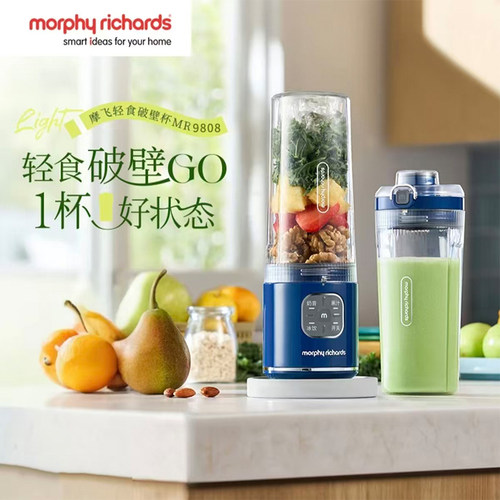 摩飞轻食破壁榨汁机小型家用新款便携搅拌料理机可碎冰奶昔果汁杯
