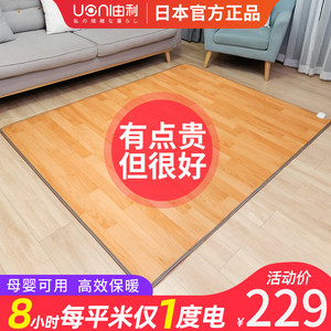 日本UONI由利石墨烯电热地毯客厅地暖垫加热地垫家用发热地毯调温