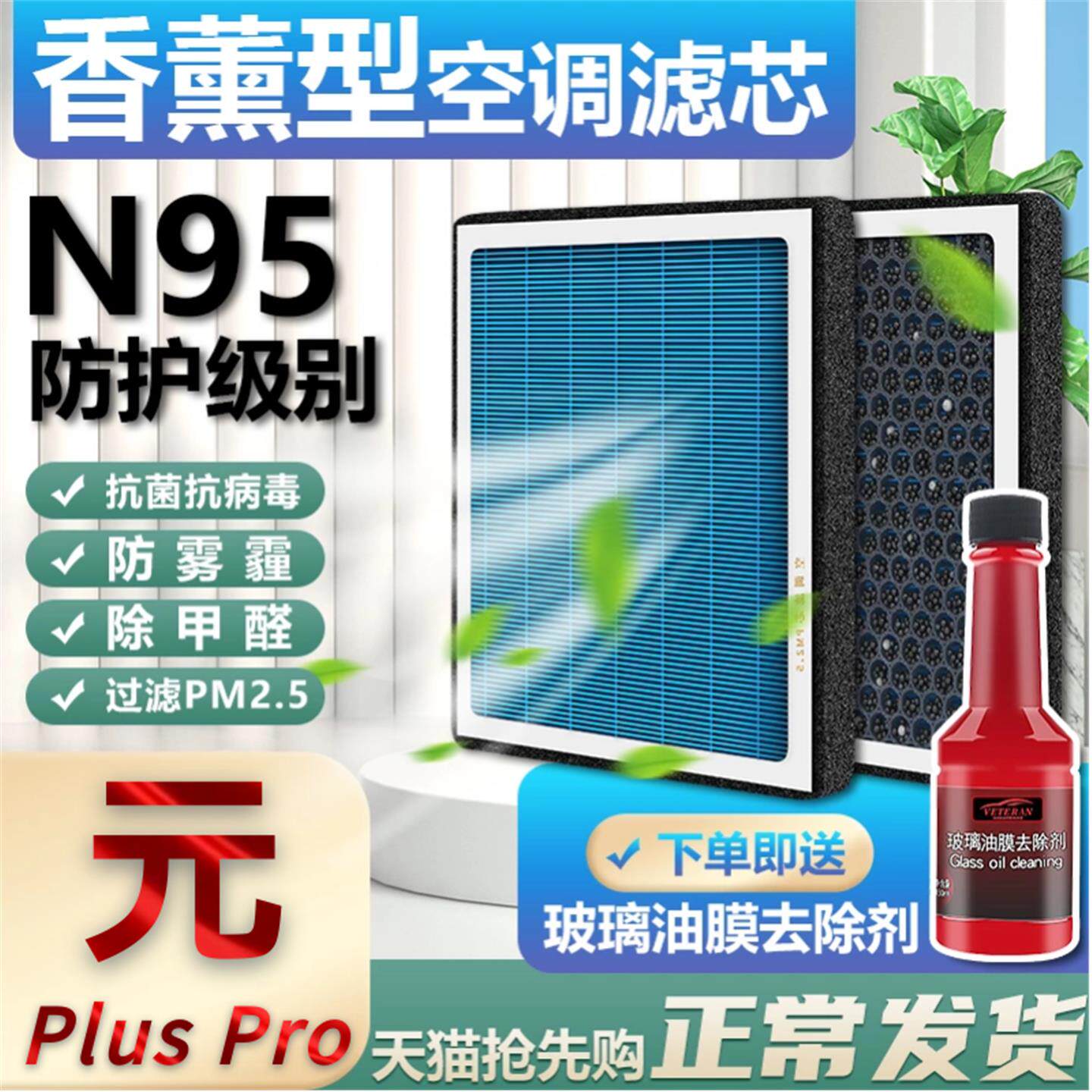 元pro香薰空调滤芯plus适配EV535比亚迪原厂360滤清器PM2.5空气格