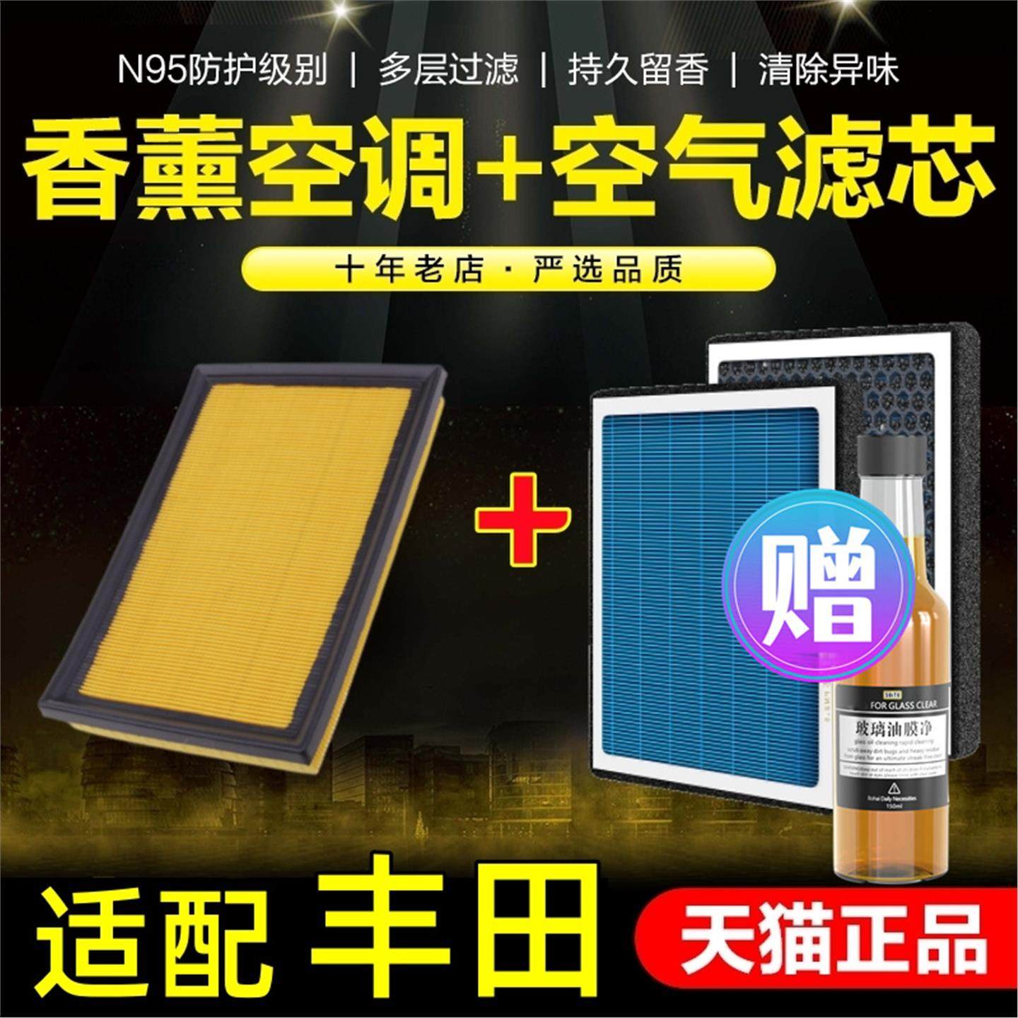 适配丰田香薰空调滤芯凯美瑞卡罗拉新威驰致炫雷凌原厂空气滤清器