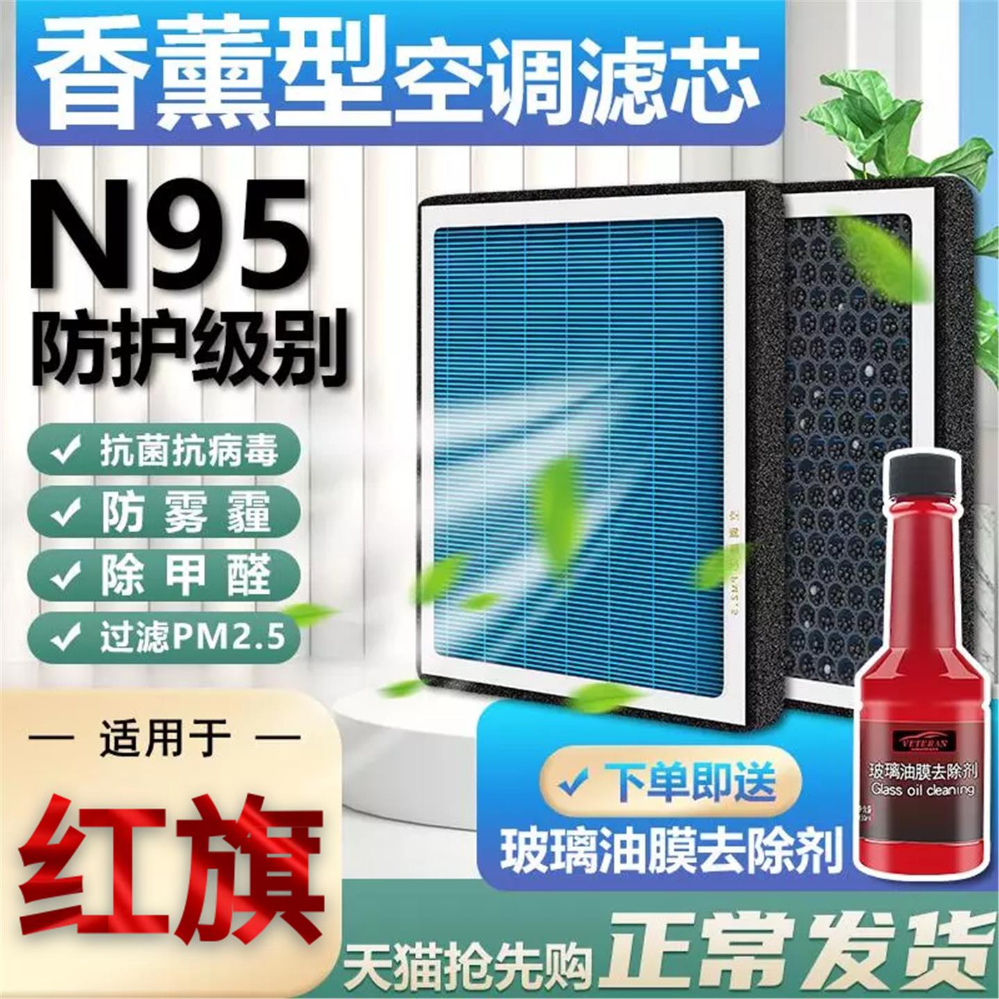 香薰HS5空调滤芯H5适配h7红旗h9原厂E-HS3 QM5滤清器PM2.5空气滤