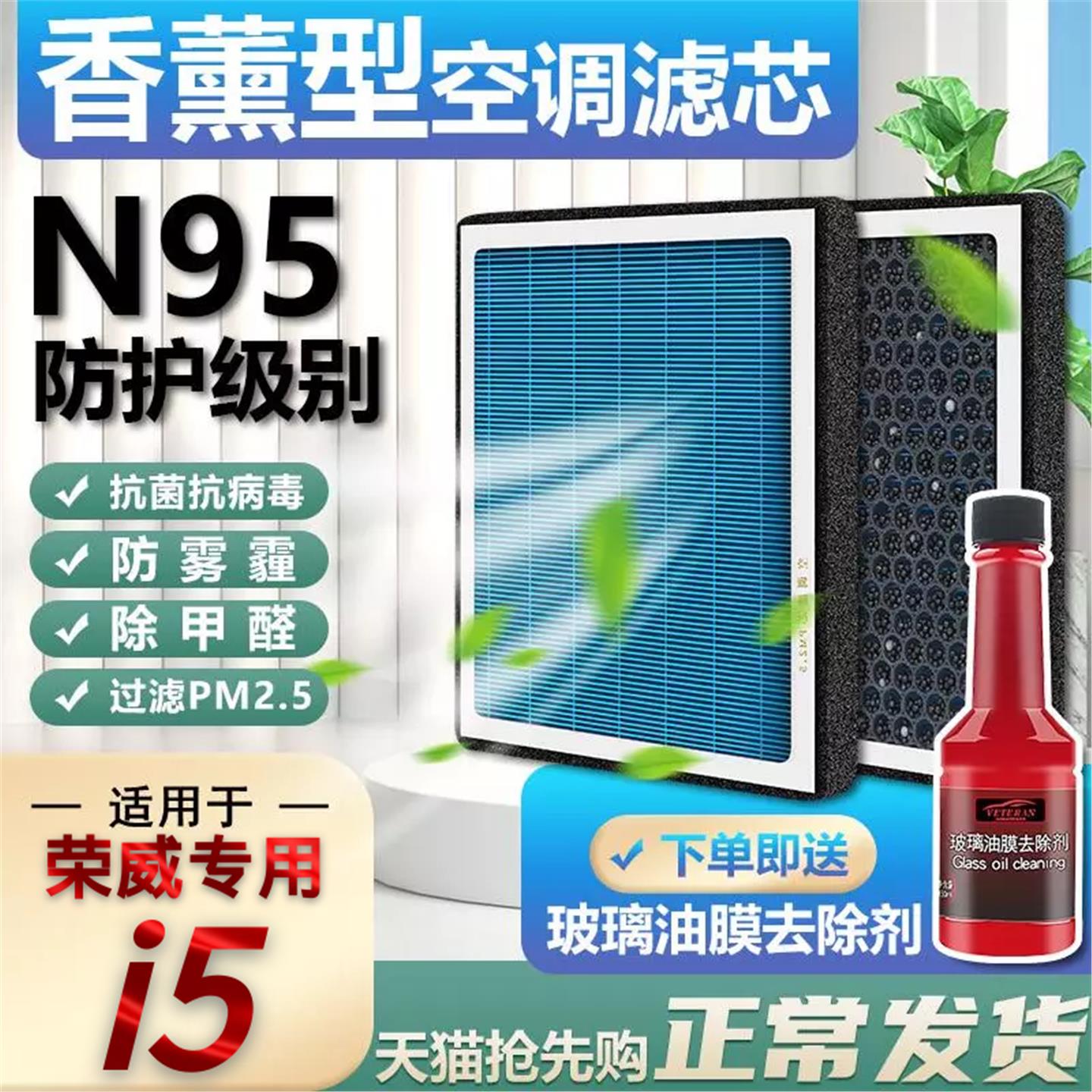 香薰空调滤芯荣威i5适配1.5T车载1.5L原厂pm2.5空气滤清器格