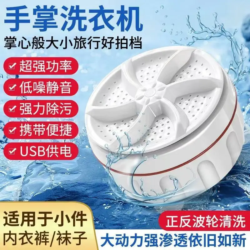 超声波迷你洗衣机涡轮旅行洗衣神器全自动小型水桶内衣便携式