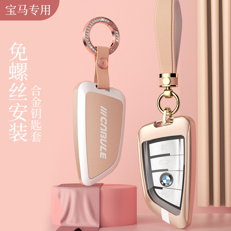 适用宝马5系钥匙套男士3系325刀锋五系530三系7车x5壳x3包x1 i3扣
