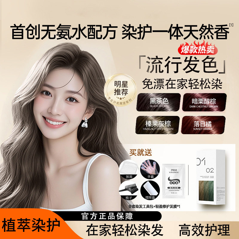 诗奈姿 榛果灰棕色染发剂纯植物无刺激流行显白染发膏自己在家染,美发护发/假发,漂发剂,淘宝优惠券,粉丝福利购,淘宝优惠卷