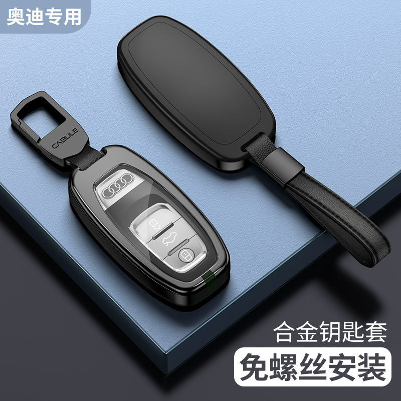 适用奥迪A4L钥匙包奥迪全包合金壳q5l新A6lQ7a35q3金属拼色钥匙套