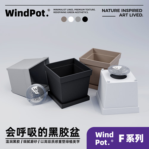 windpotF系列小黑方形多肉花盆